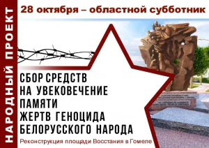28 октября пройдет областной субботник