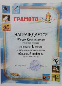 Поздравляем победителей районных соревнований среди детей и подростков по биатлону&hellip;