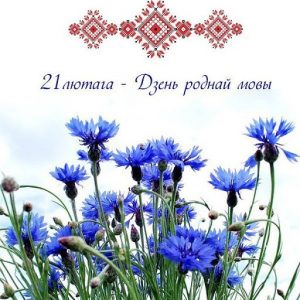 Тыдзень беларускай мовы і літаратуры