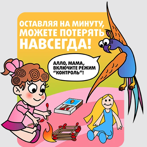 Кейс для родителей: как предотвратить пожар из-за детской шалости с огнем