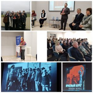 Презентация книги «Красный Берег»