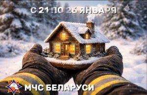 Дом без пожара