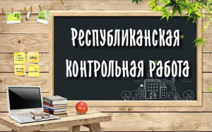 РКР по учебным предметам в 2025/2026 учебном году