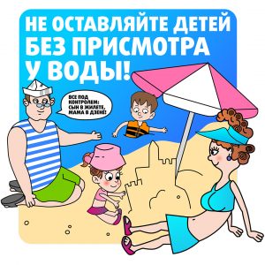 Дети тонут, когда взрослые не рядом